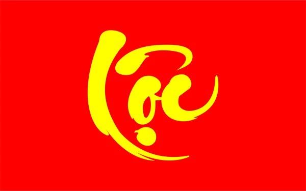chữ lộc thư pháp vector