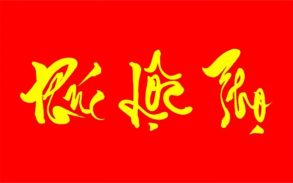 chữ phúc lộc thọ thư pháp vector