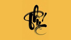 Chữ phúc vector
